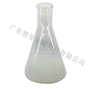 木材防霉劑